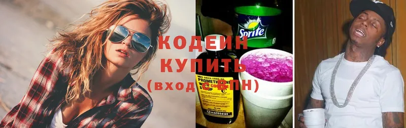 Кодеиновый сироп Lean напиток Lean (лин)  закладки  Уржум 